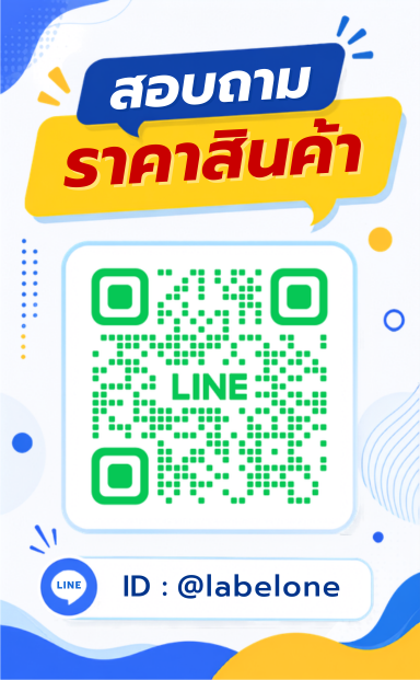 สอบถามราคาเครื่องพิมพ์บาร์โค้ด ราคาเครื่องอ่านบาร์โค้ด ราคาเครื่องปริ้นบาร์โค้ด สติ๊กเกอร์บาร์โค้ด