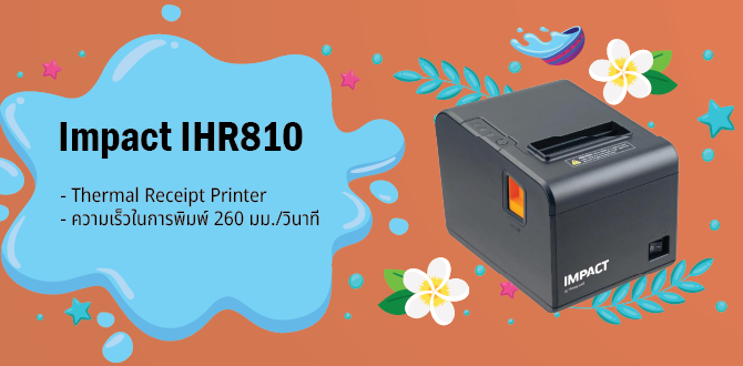 เครื่องพิมพ์ใบเสร็จ Impact IHR810 Thermal Receipt Printer
